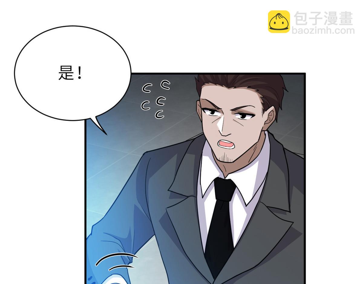 超神寵獸店 - 143 失控(3/3) - 6