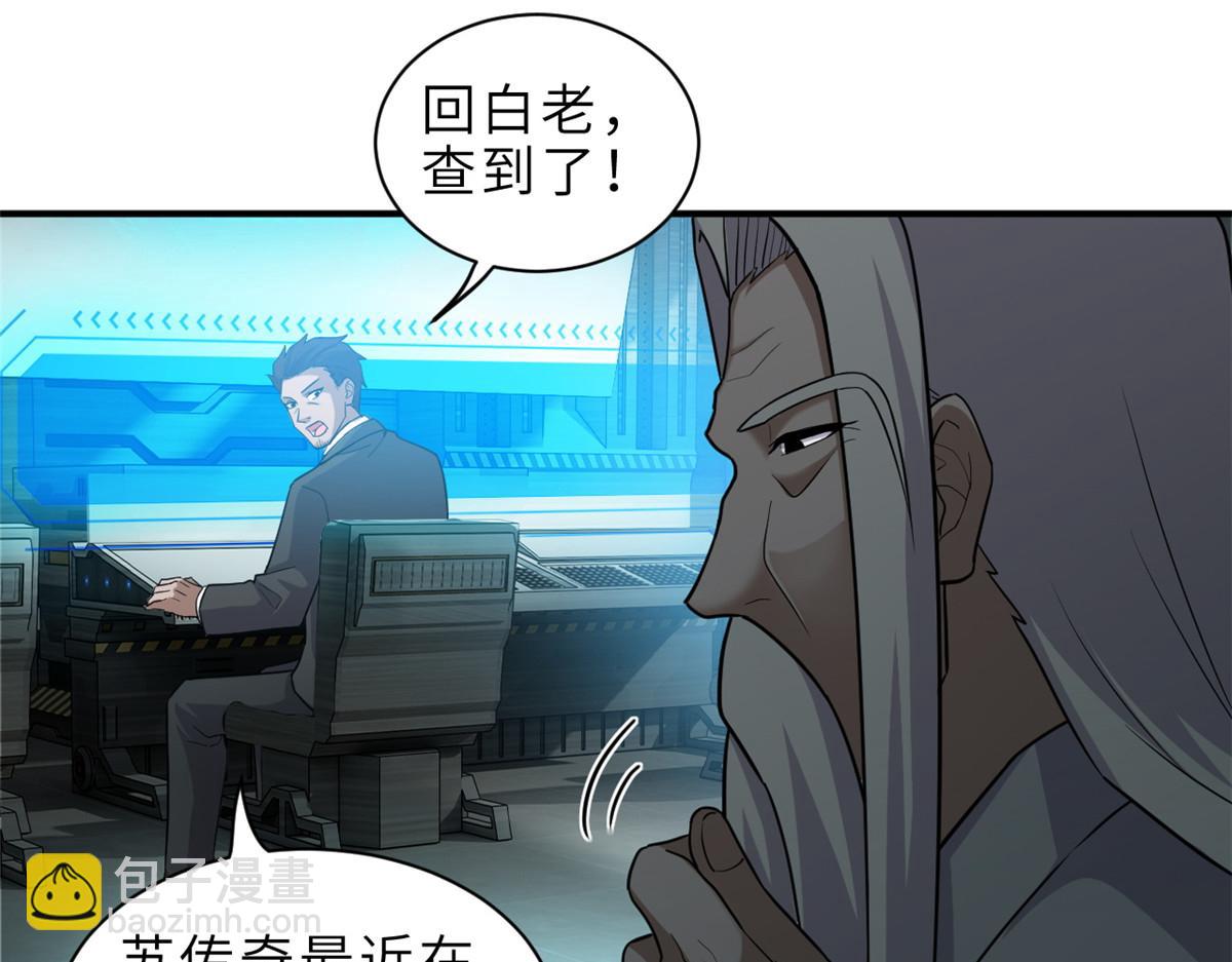 超神寵獸店 - 143 失控(3/3) - 2