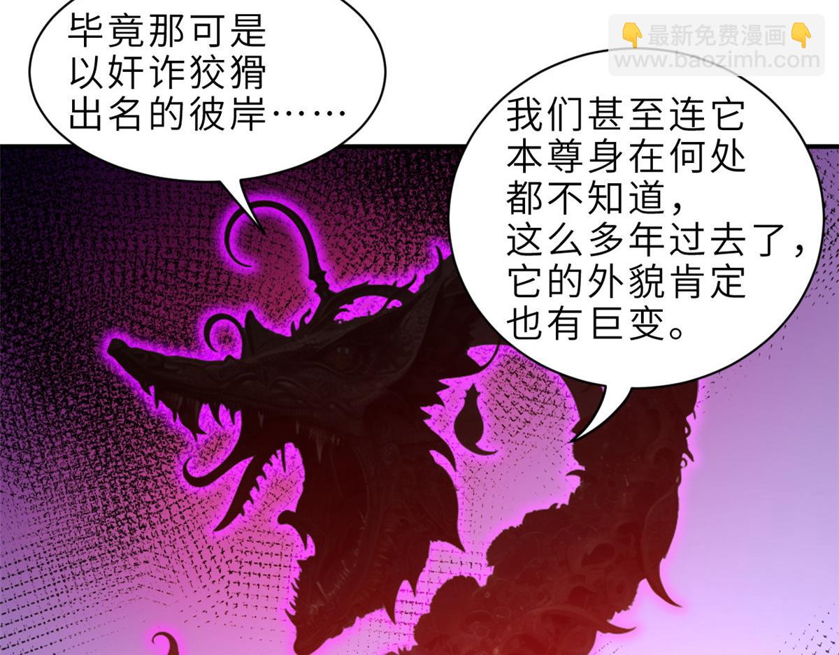 超神寵獸店 - 143 失控(3/3) - 5