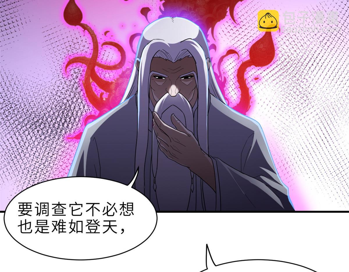 超神寵獸店 - 143 失控(3/3) - 6