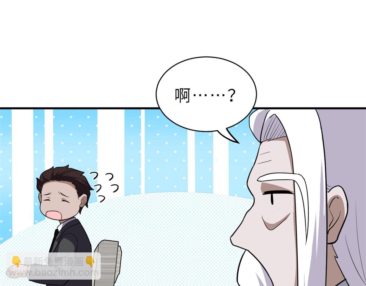 超神寵獸店 - 143 失控(3/3) - 5