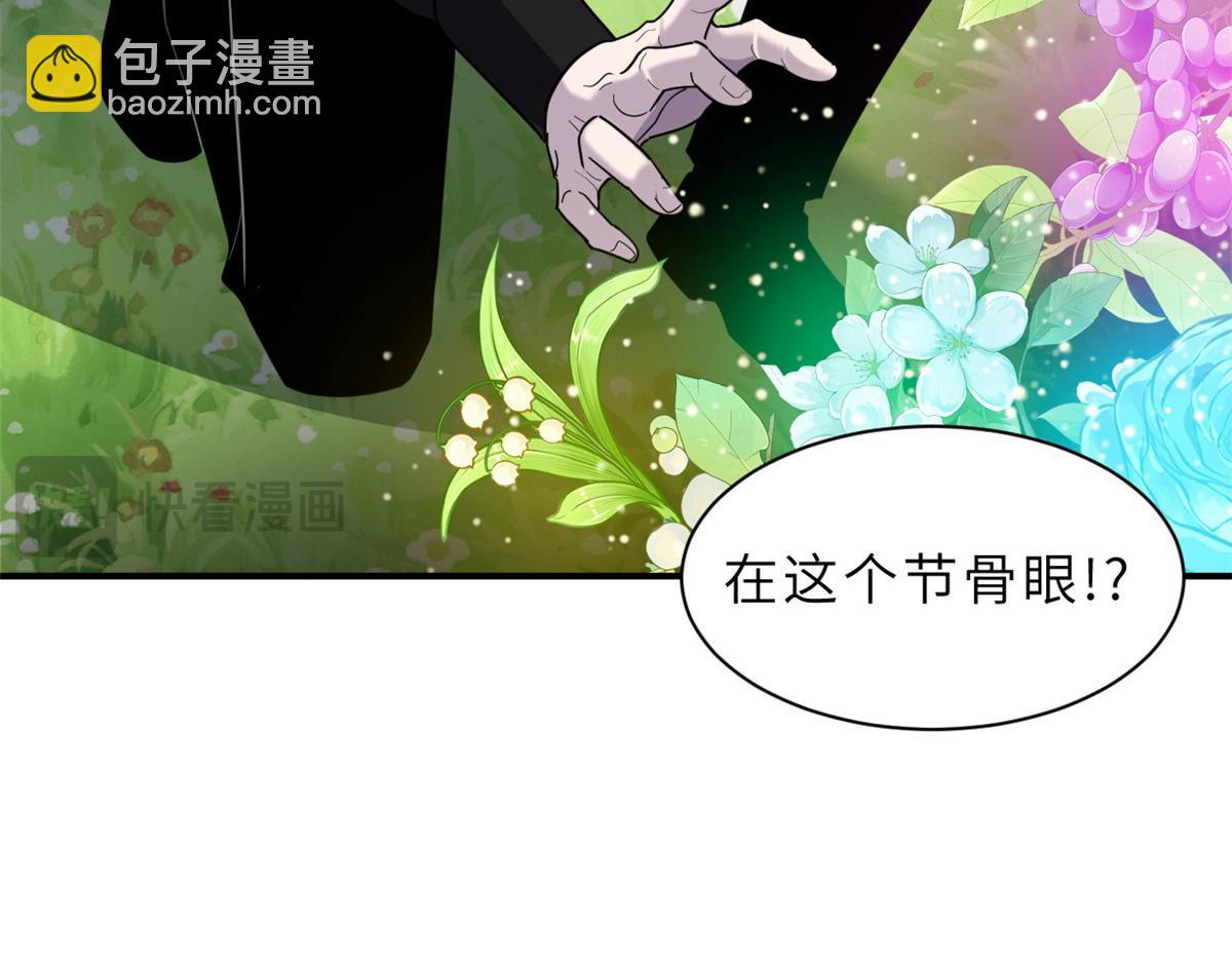 超神寵獸店 - 143 失控(3/3) - 3