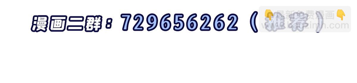 超神寵獸店 - 143 失控(3/3) - 6