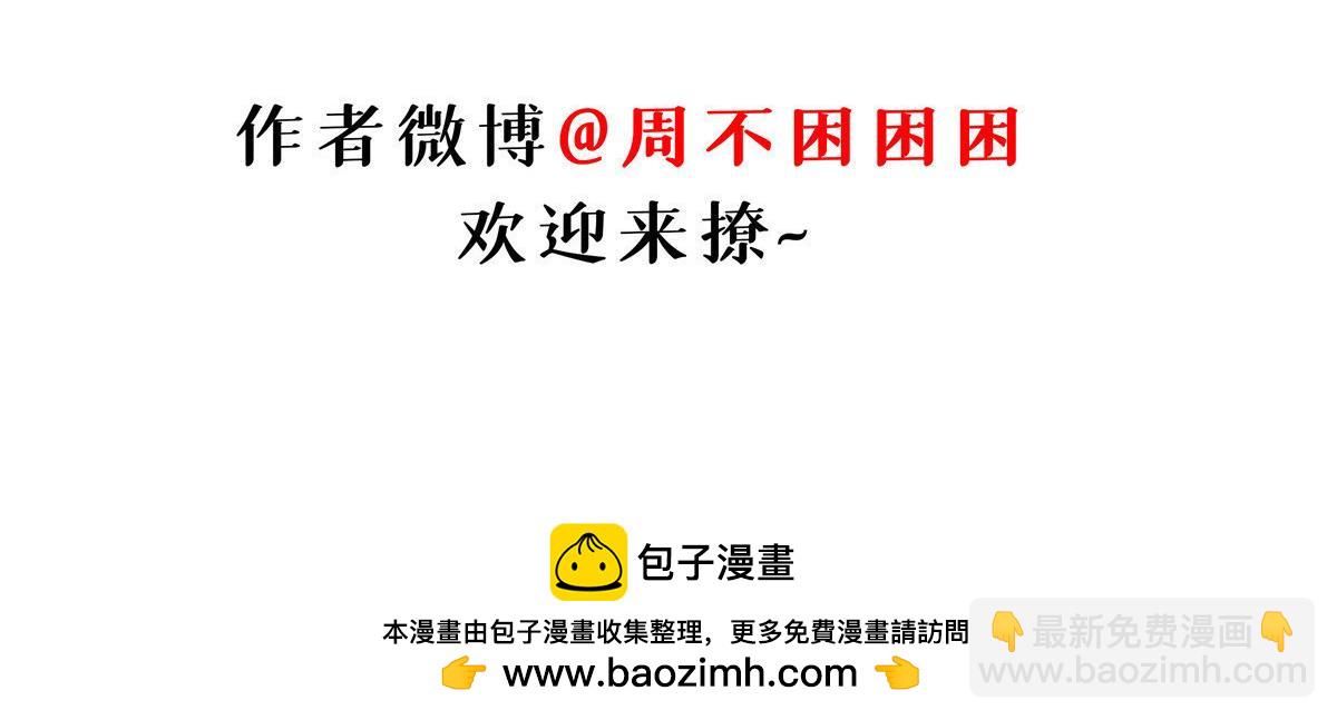 超神寵獸店 - 143 失控(3/3) - 3