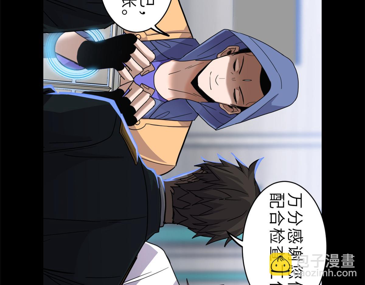 超神寵獸店 - 143 失控(1/3) - 5