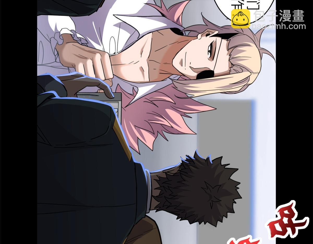 超神寵獸店 - 143 失控(1/3) - 6