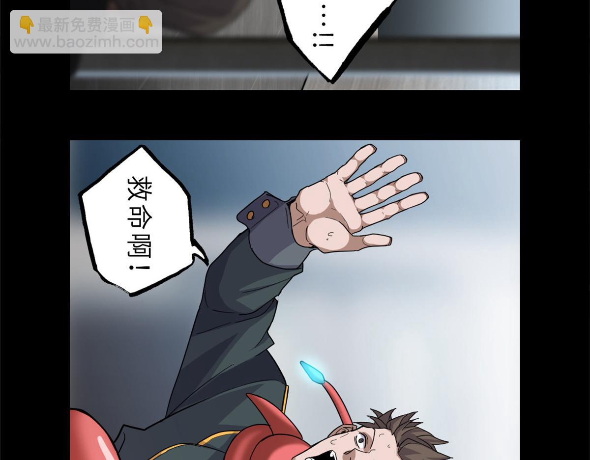 超神寵獸店 - 143 失控(1/3) - 7