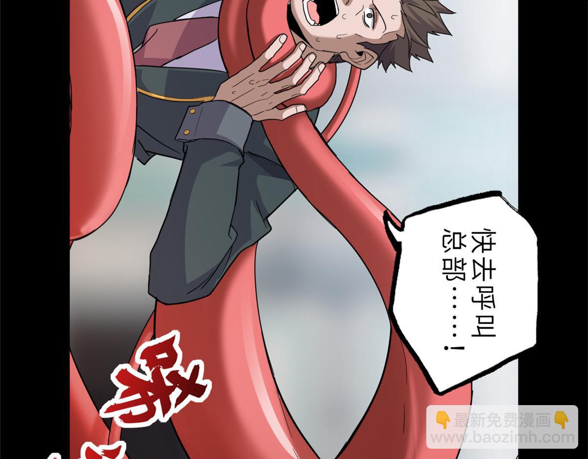 超神寵獸店 - 143 失控(1/3) - 1