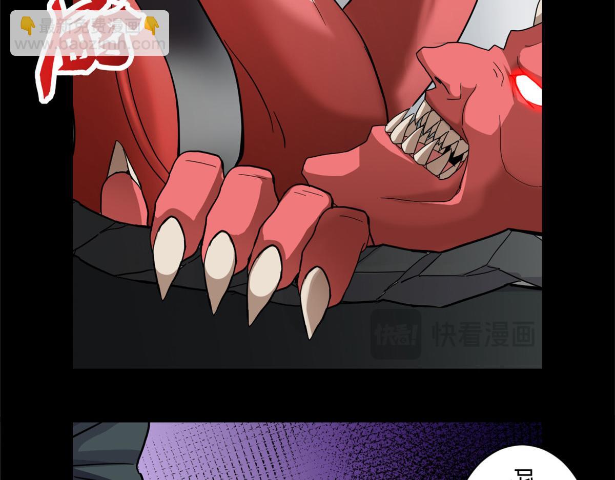 超神寵獸店 - 143 失控(1/3) - 2