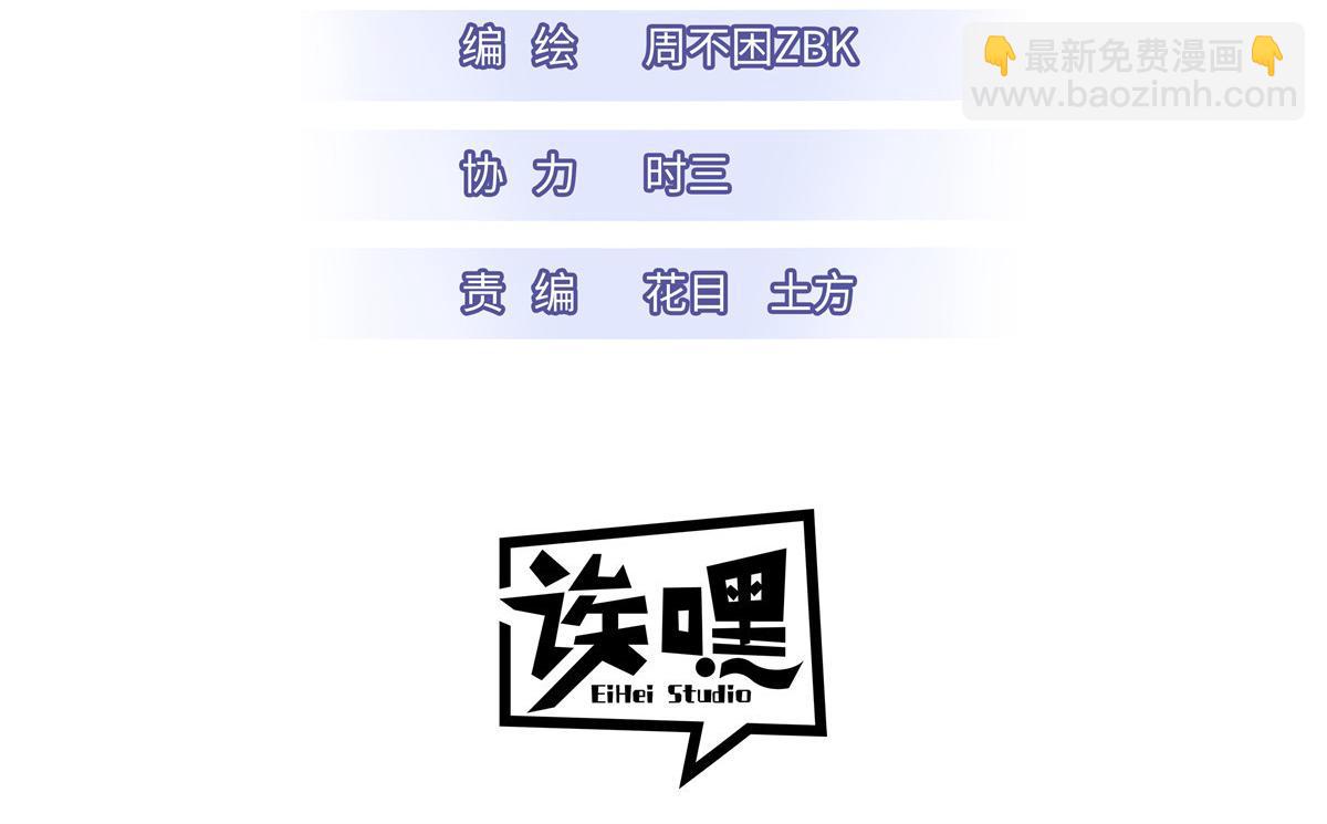 超神寵獸店 - 143 失控(1/3) - 3