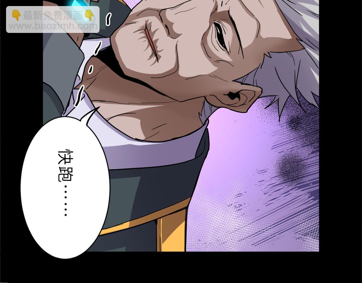 超神寵獸店 - 143 失控(1/3) - 8