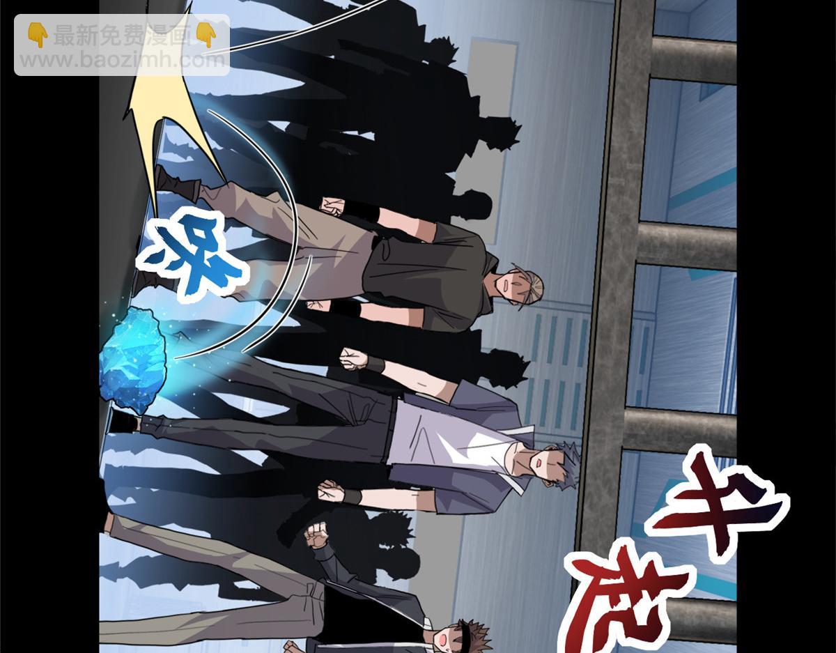 超神寵獸店 - 143 失控(1/3) - 5