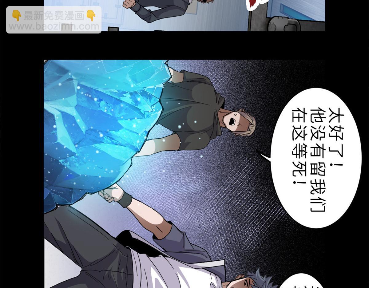 超神寵獸店 - 143 失控(1/3) - 6