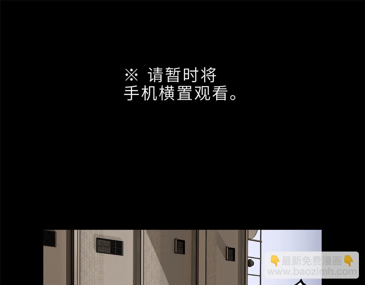 超神寵獸店 - 143 失控(1/3) - 4