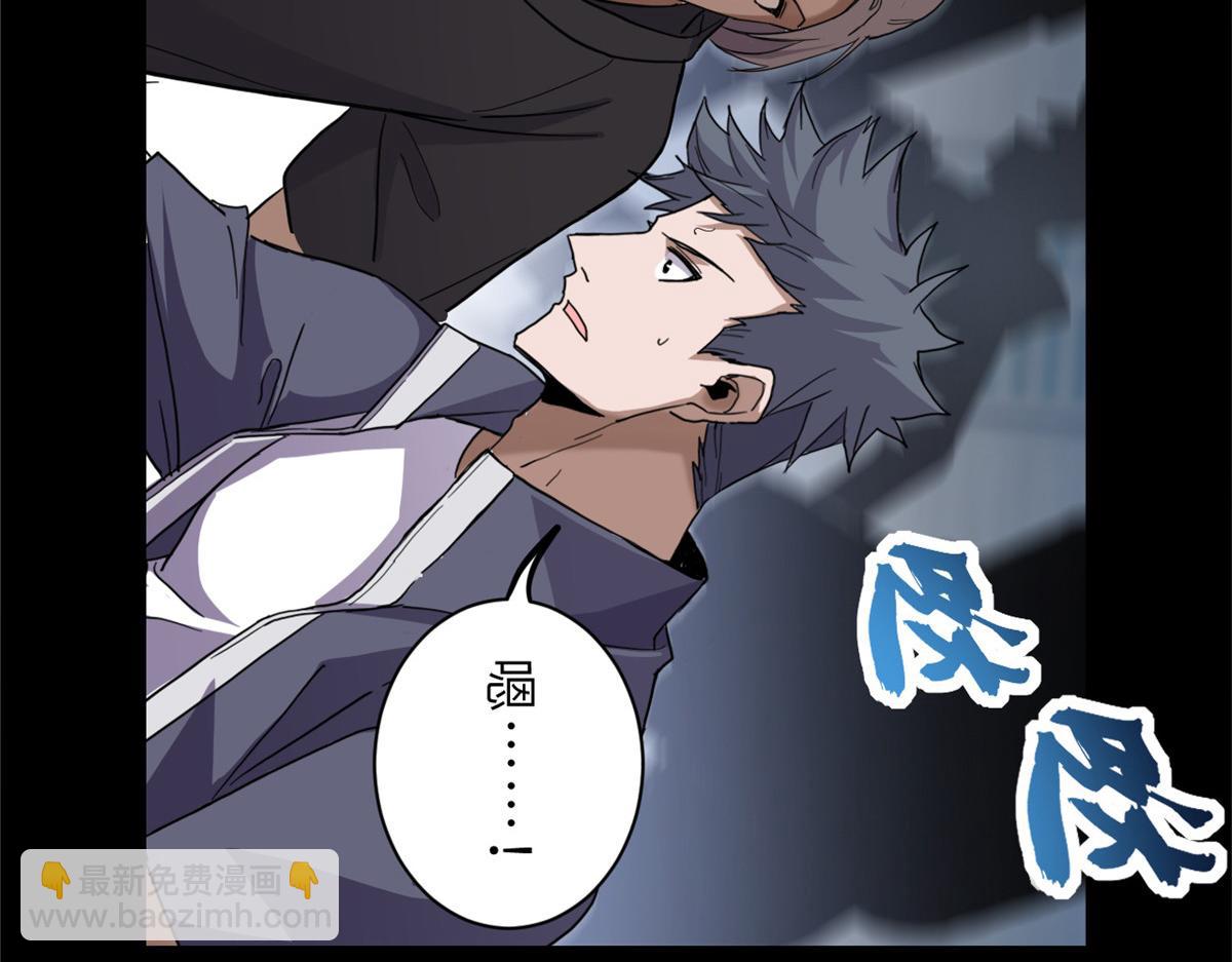 超神寵獸店 - 143 失控(1/3) - 1