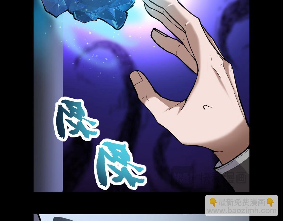 超神寵獸店 - 143 失控(1/3) - 4