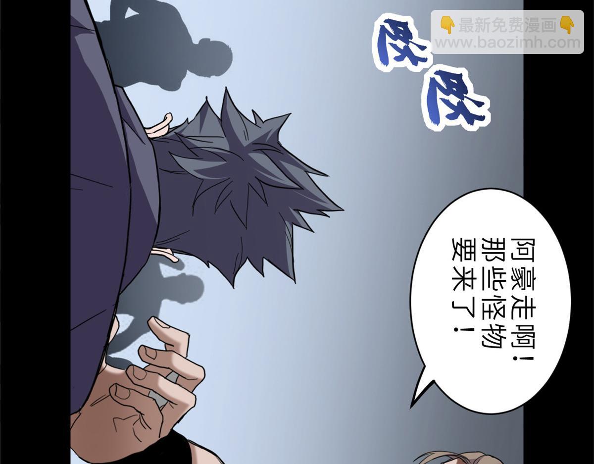 超神寵獸店 - 143 失控(1/3) - 6