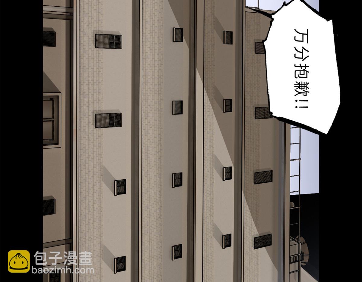 超神寵獸店 - 143 失控(1/3) - 5