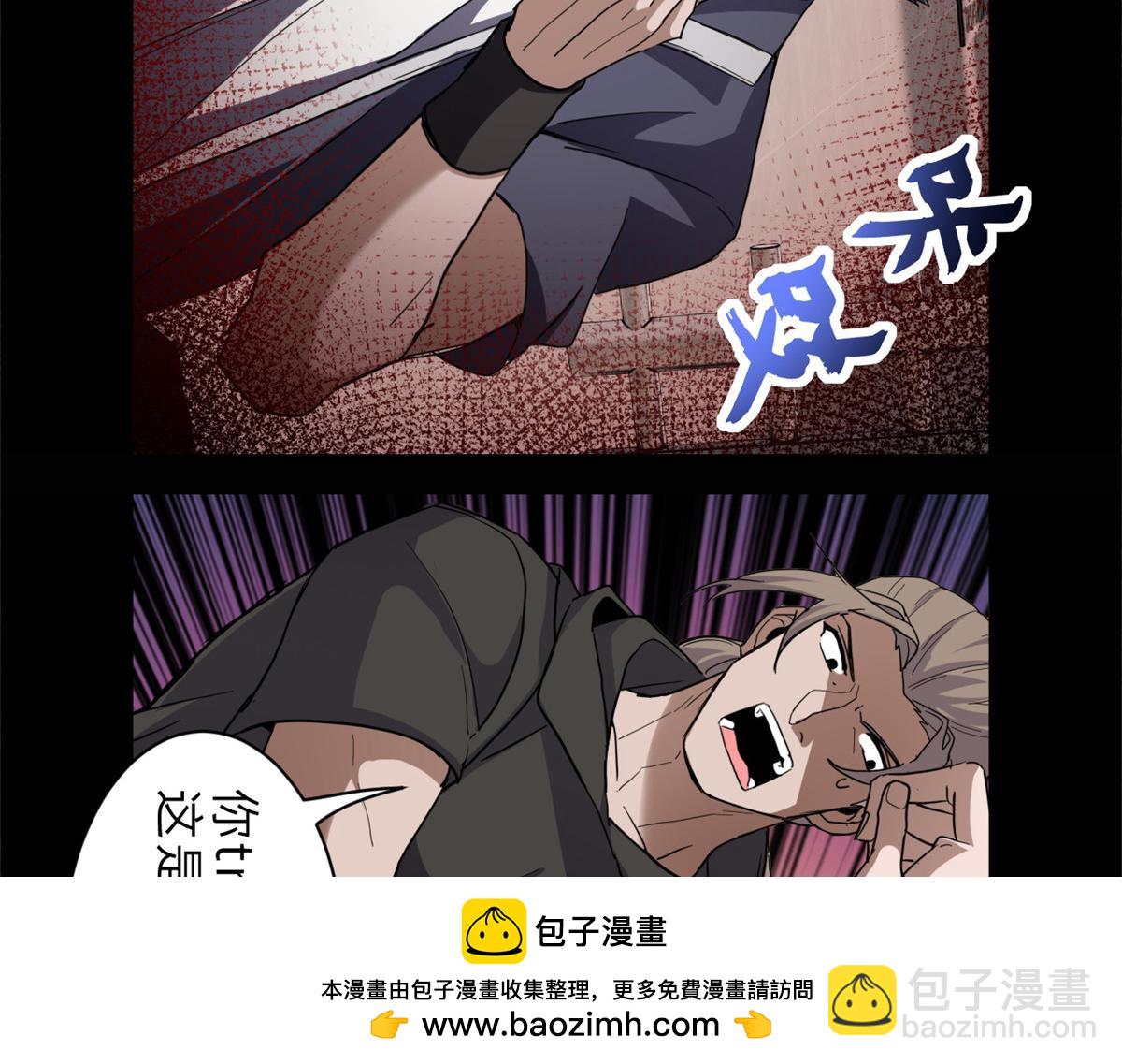 超神寵獸店 - 143 失控(1/3) - 2