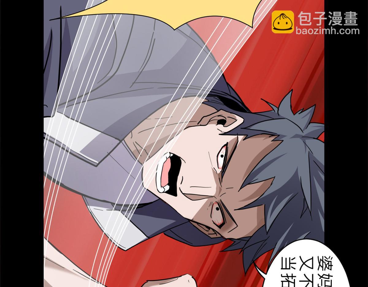 超神寵獸店 - 143 失控(2/3) - 1