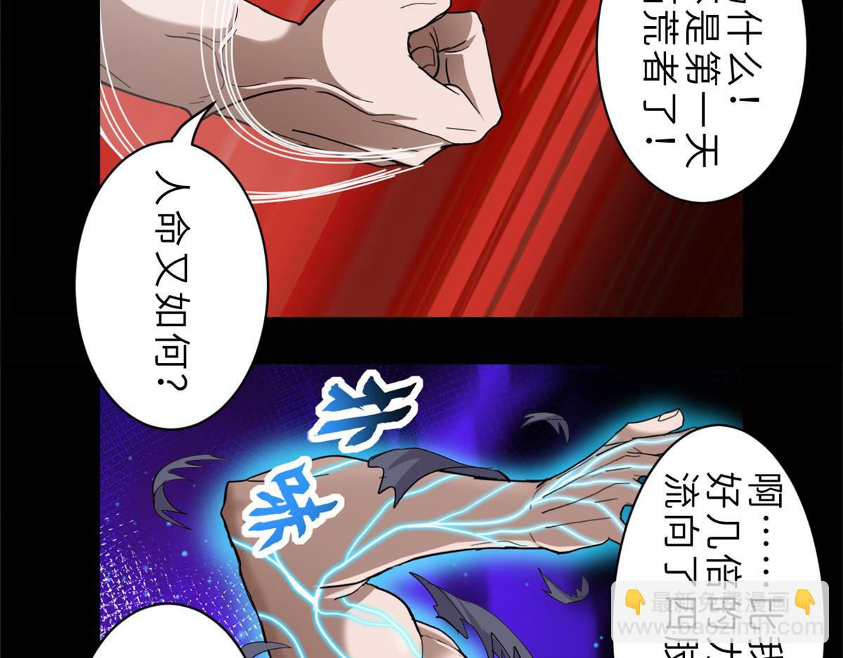 超神寵獸店 - 143 失控(2/3) - 2