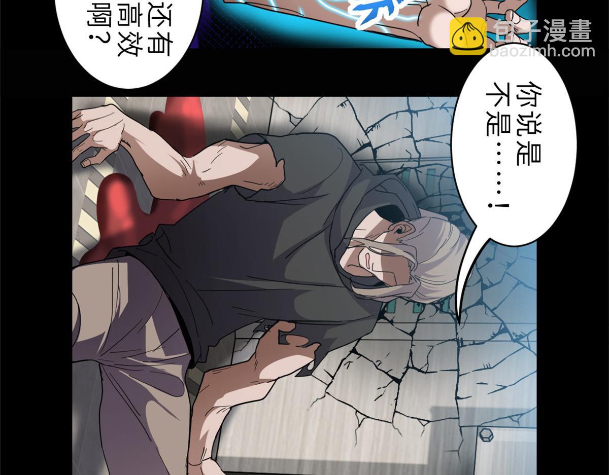 超神寵獸店 - 143 失控(2/3) - 5