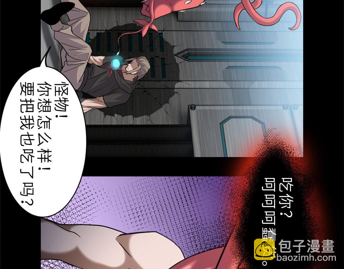 超神寵獸店 - 143 失控(2/3) - 3