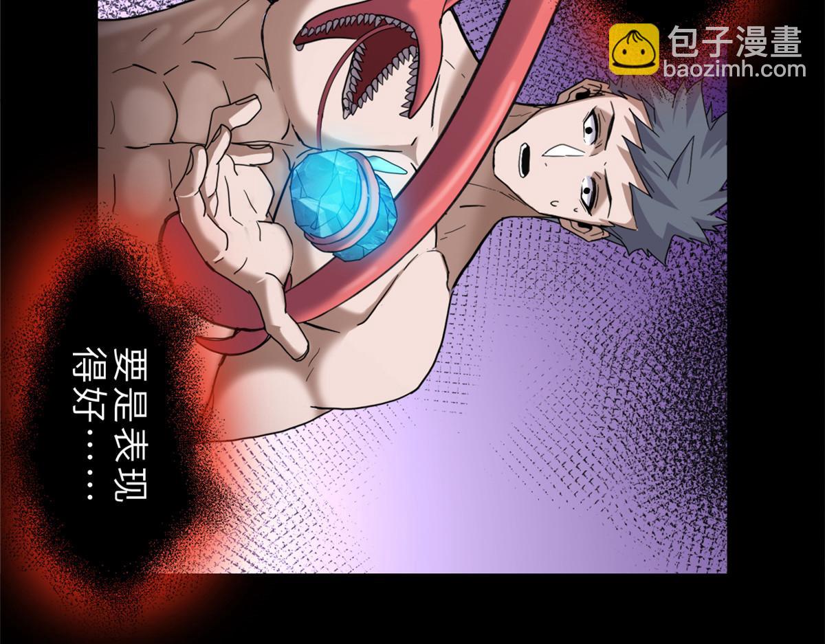 超神寵獸店 - 143 失控(2/3) - 5