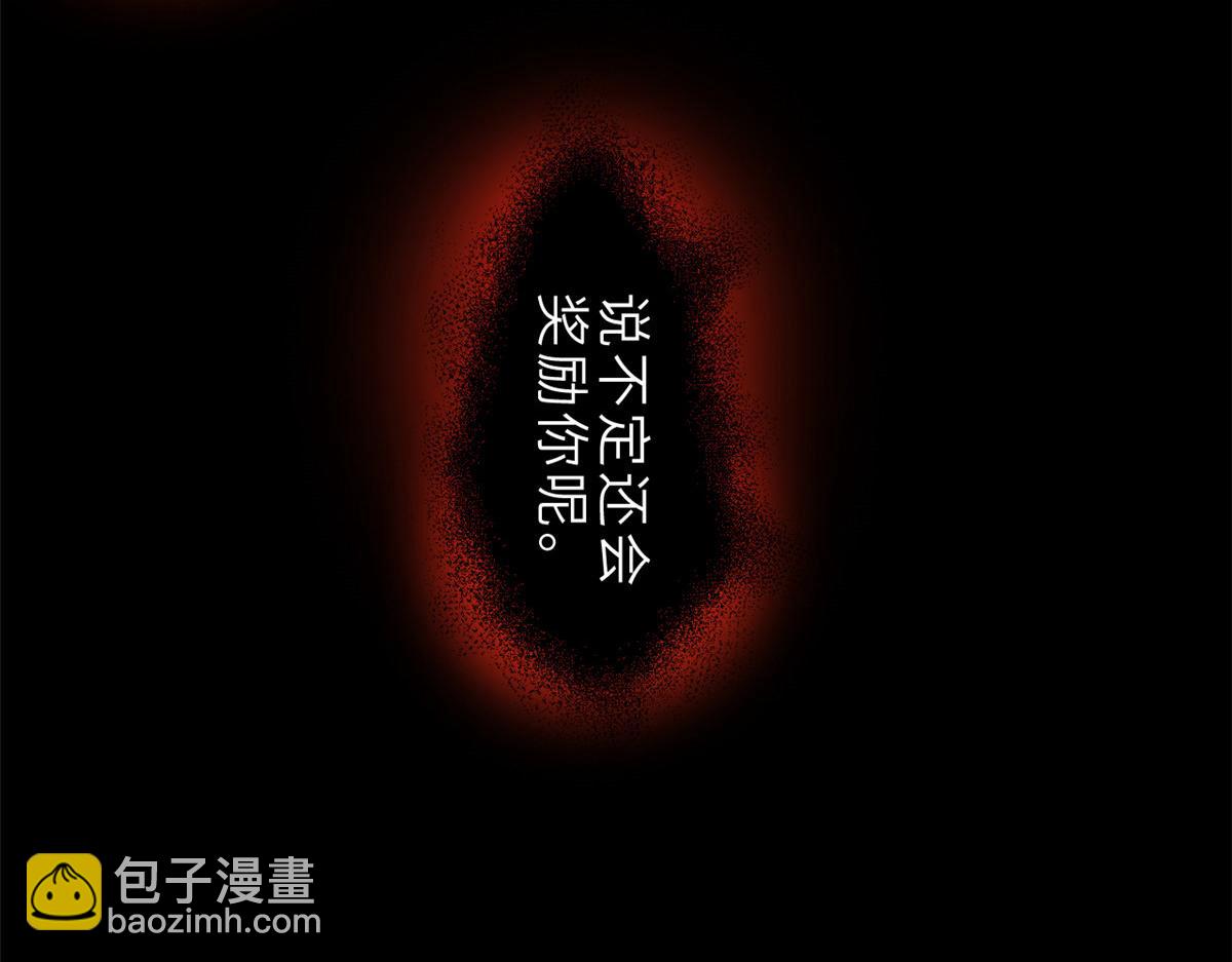 超神寵獸店 - 143 失控(2/3) - 6