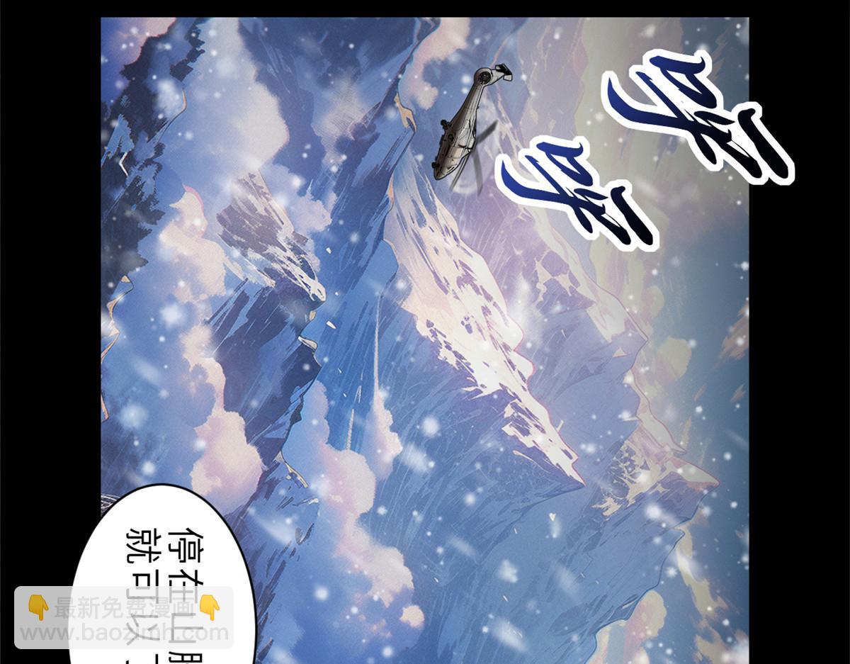 超神寵獸店 - 143 失控(2/3) - 8