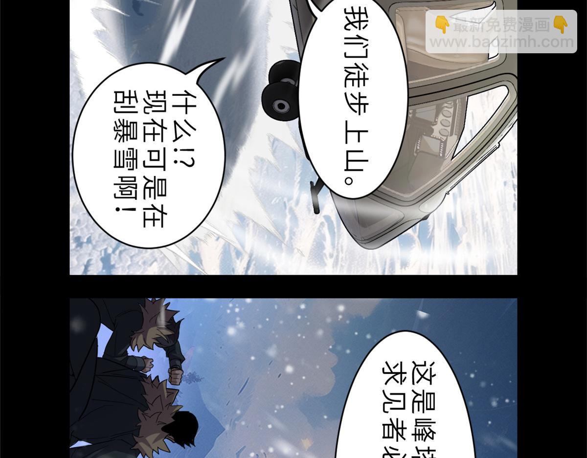 超神寵獸店 - 143 失控(2/3) - 3