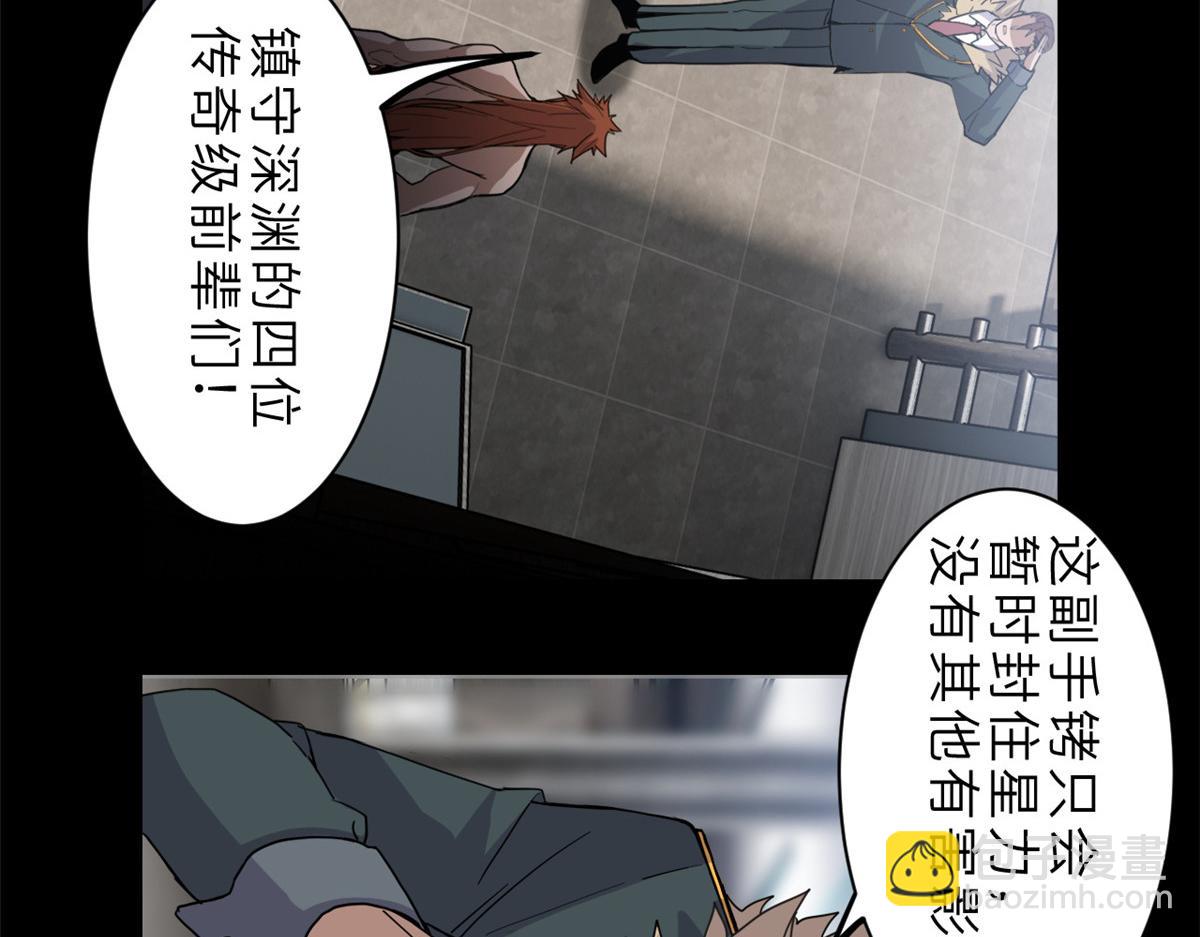 超神寵獸店 - 143 失控(1/3) - 8