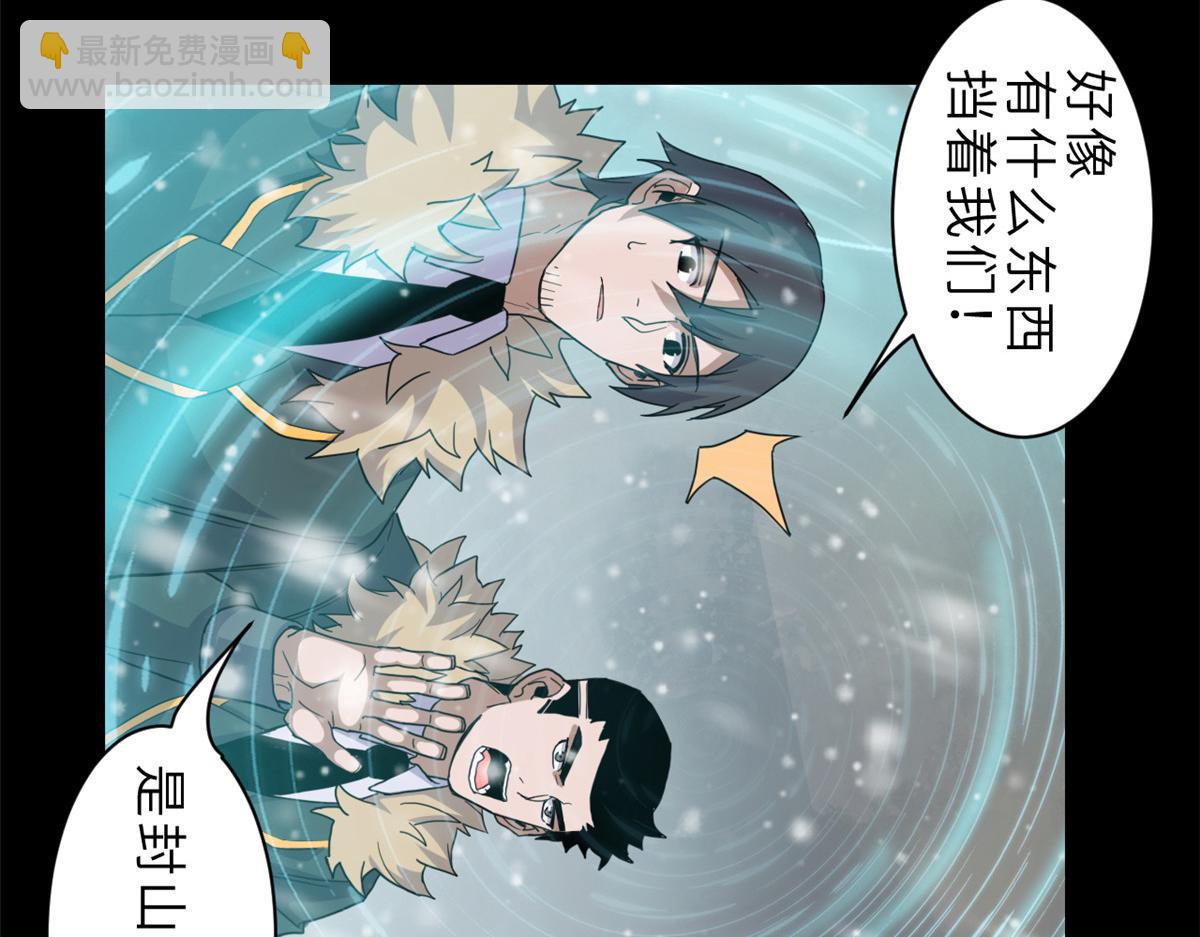 超神寵獸店 - 143 失控(2/3) - 4