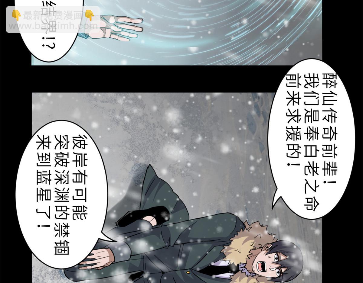 超神寵獸店 - 143 失控(2/3) - 5