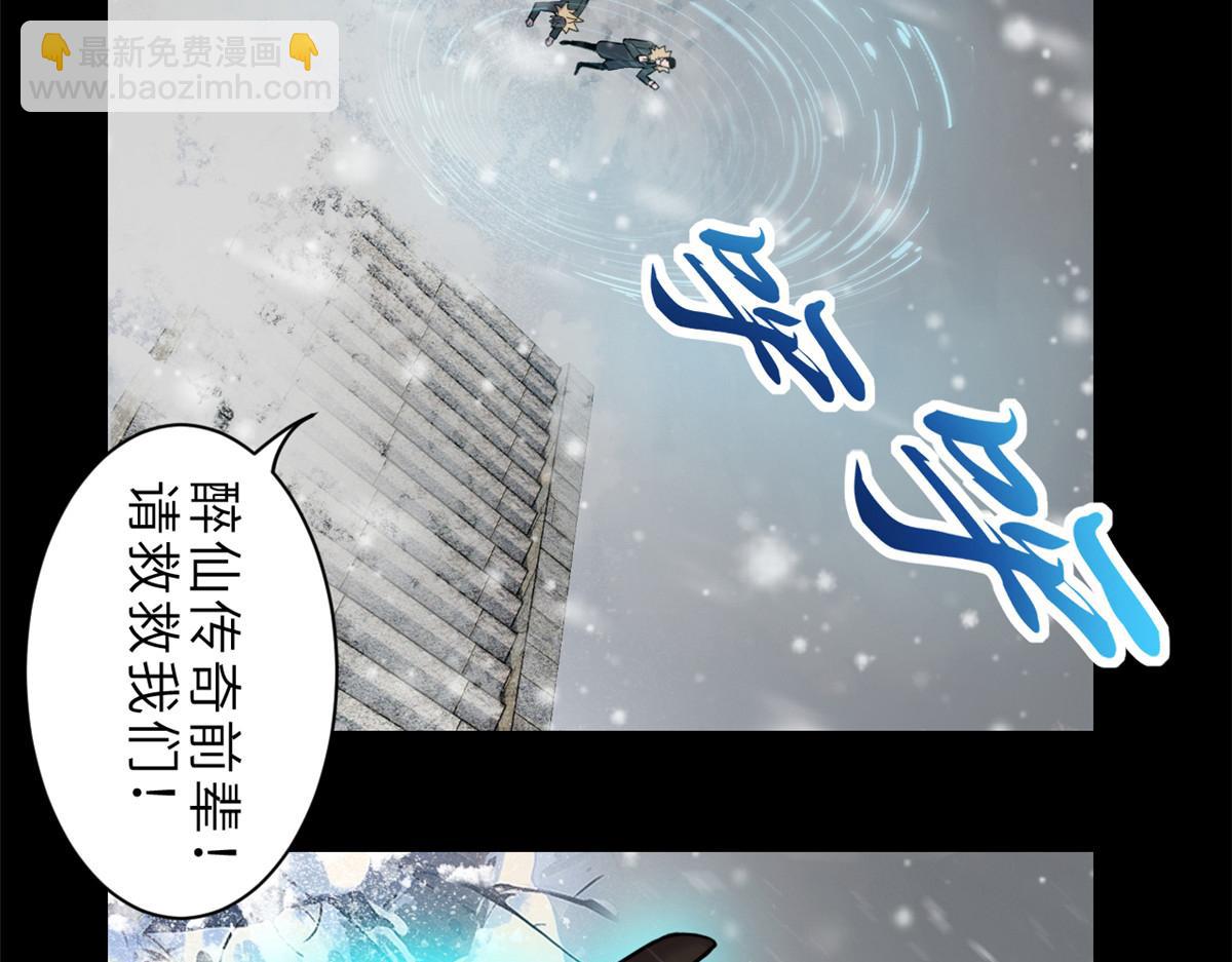 超神寵獸店 - 143 失控(2/3) - 8