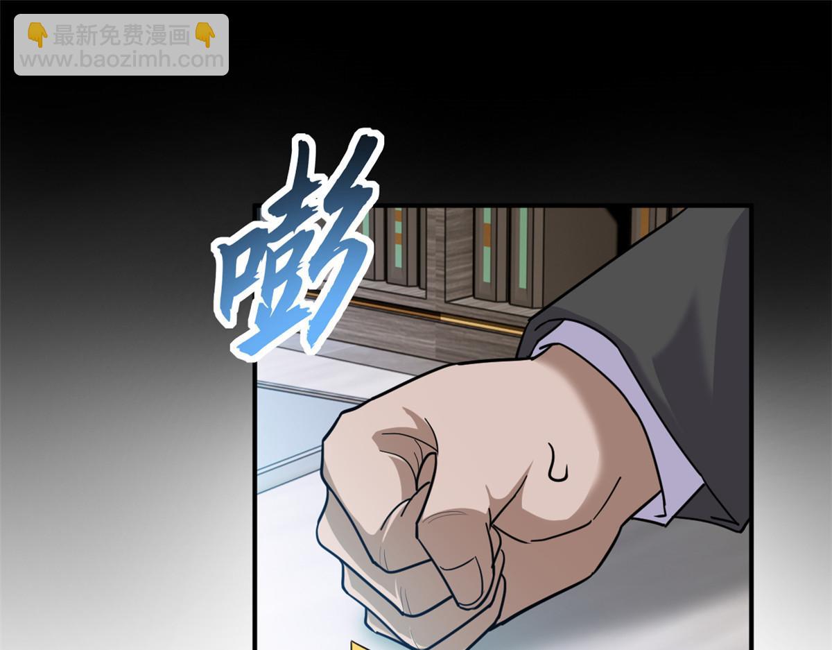 超神寵獸店 - 143 失控(2/3) - 8