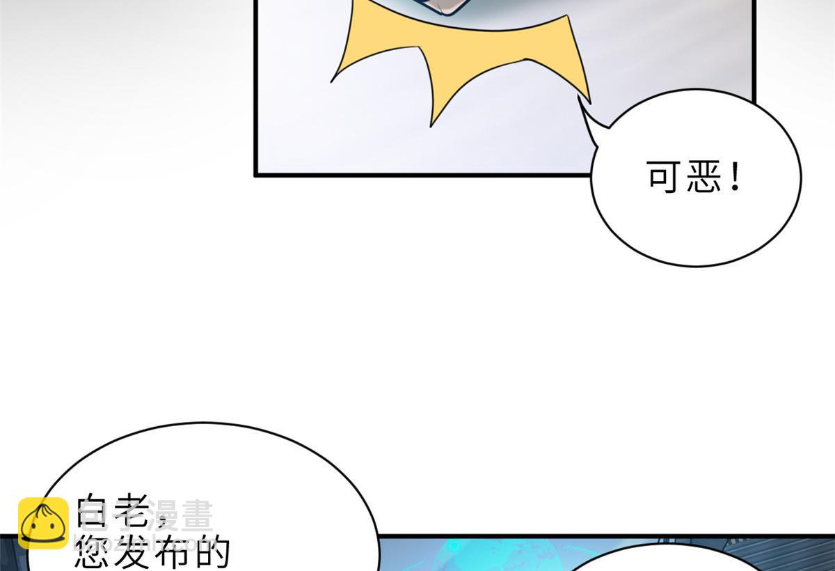 超神寵獸店 - 143 失控(2/3) - 1