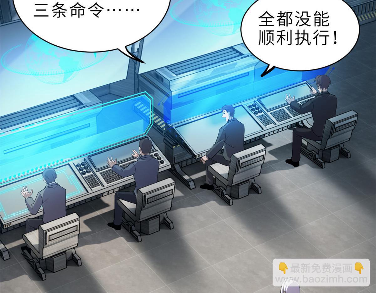 超神寵獸店 - 143 失控(2/3) - 2