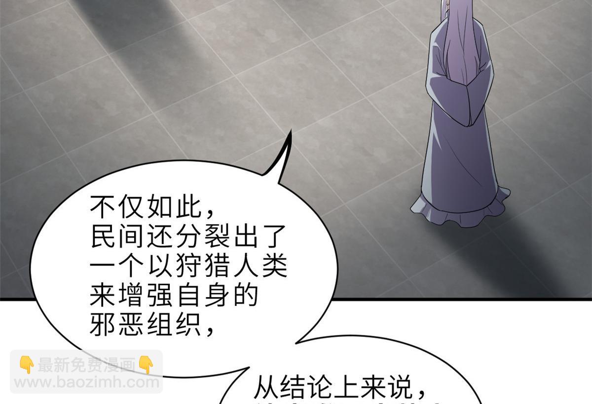 超神寵獸店 - 143 失控(2/3) - 3