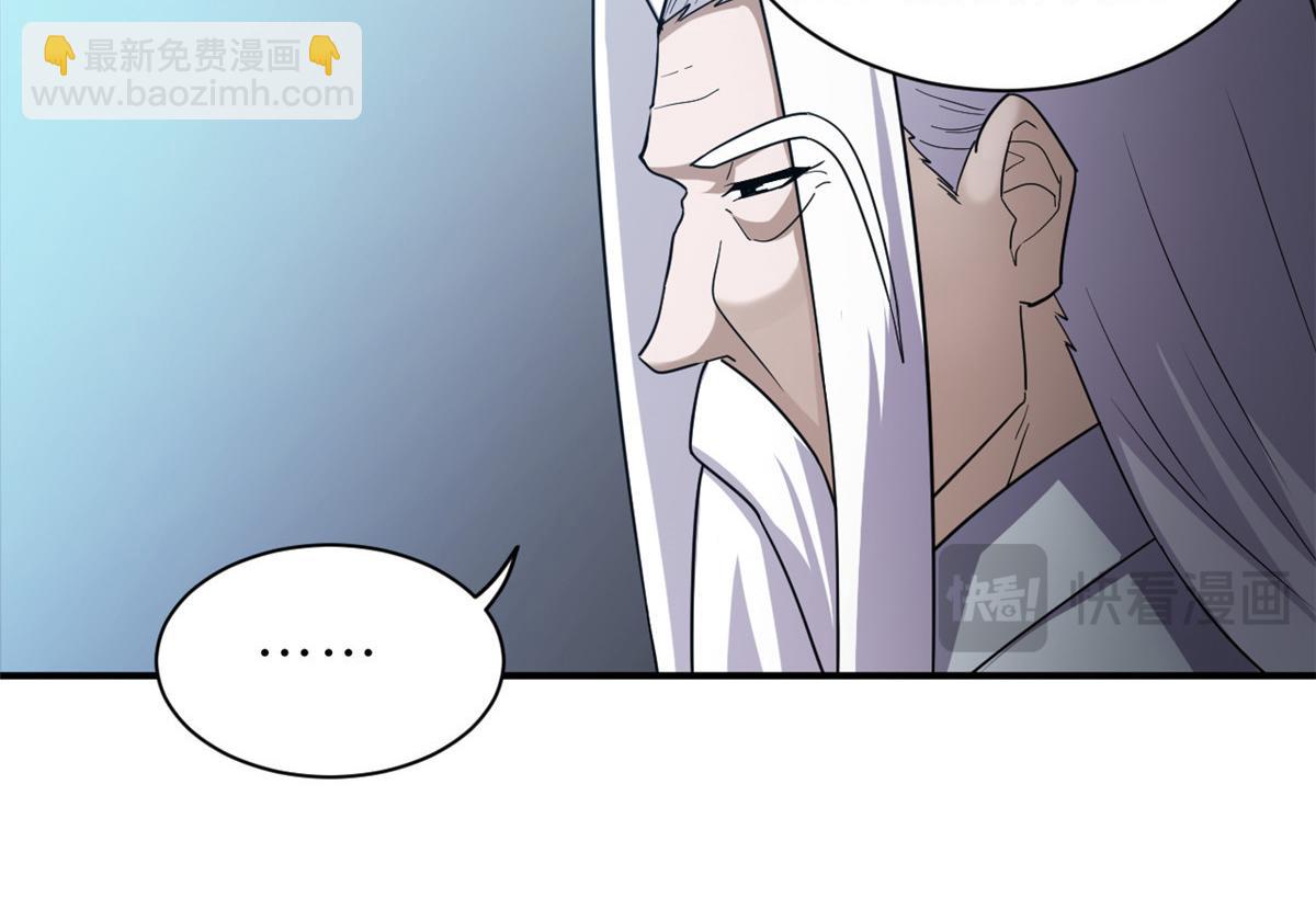 超神寵獸店 - 143 失控(2/3) - 5