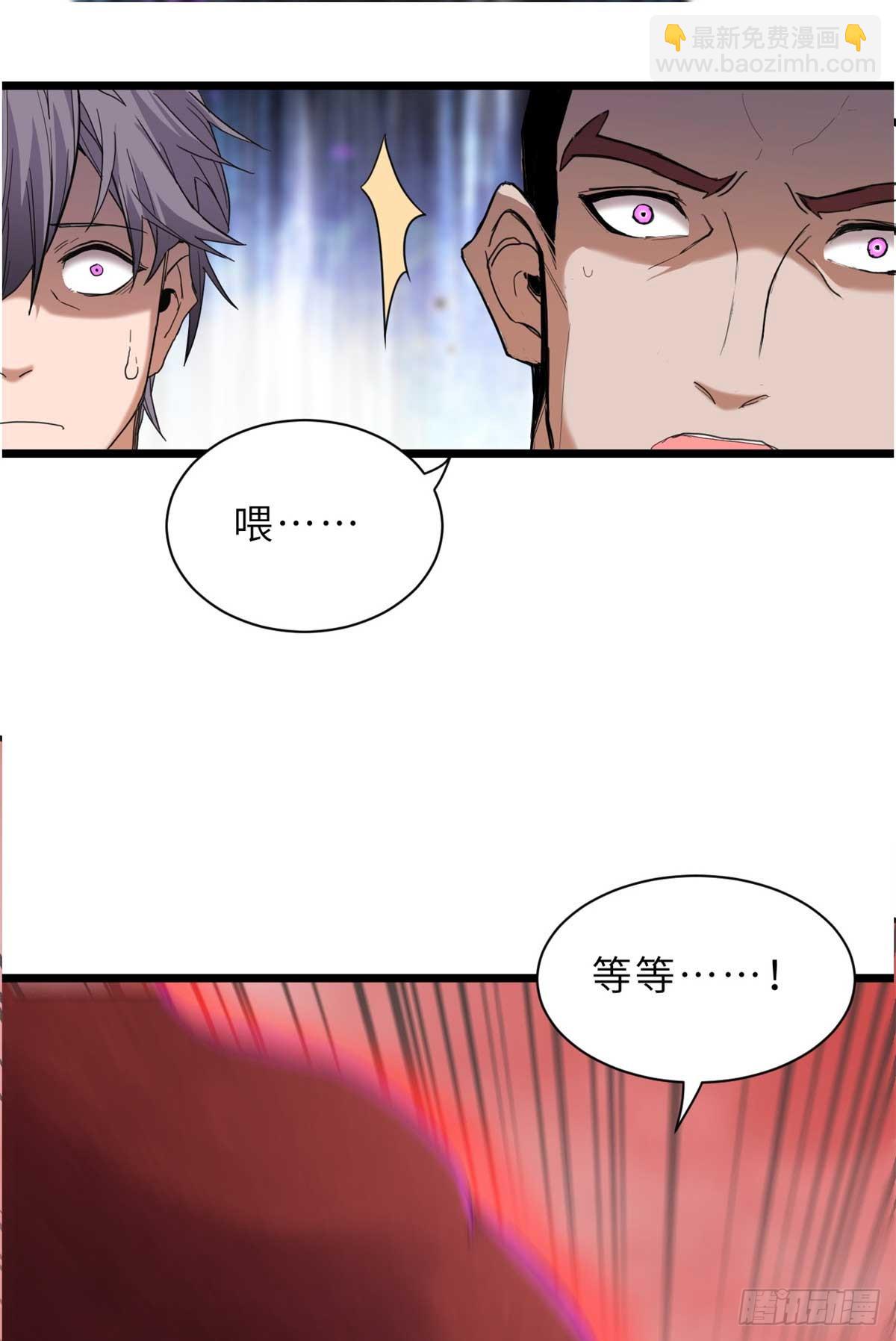 超神寵獸店 - 149 絕殺之地(1/2) - 4