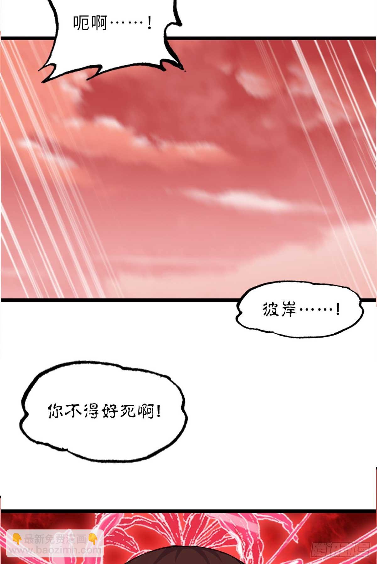 超神寵獸店 - 149 絕殺之地(1/2) - 7