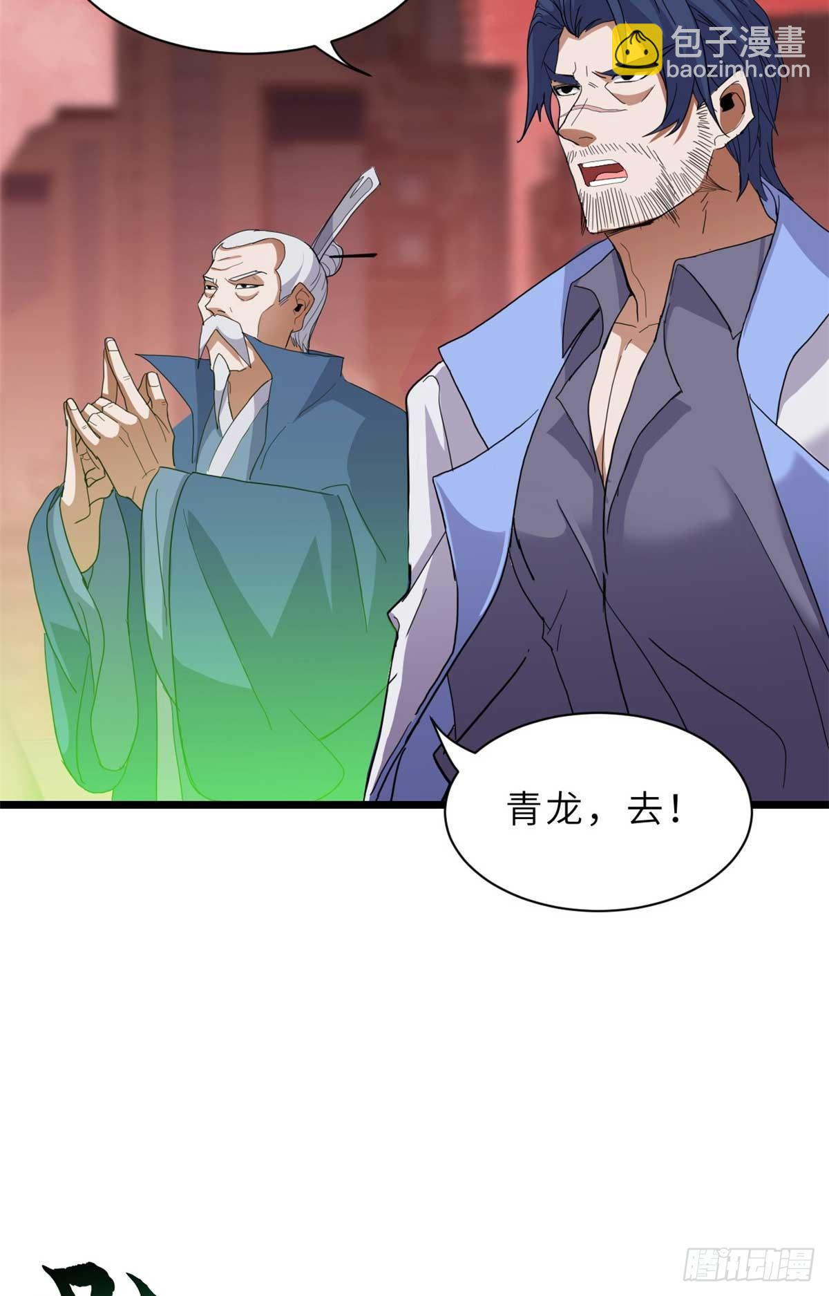 超神寵獸店 - 149 絕殺之地(1/2) - 8