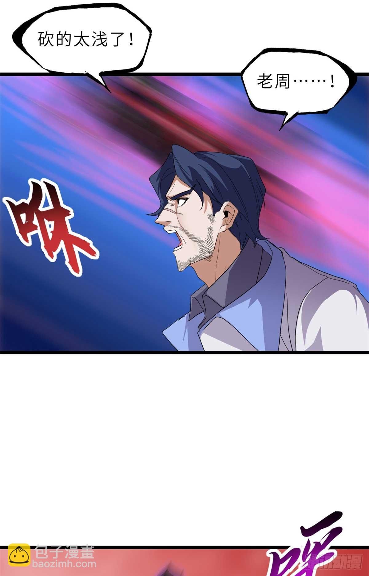 超神寵獸店 - 149 絕殺之地(1/2) - 3