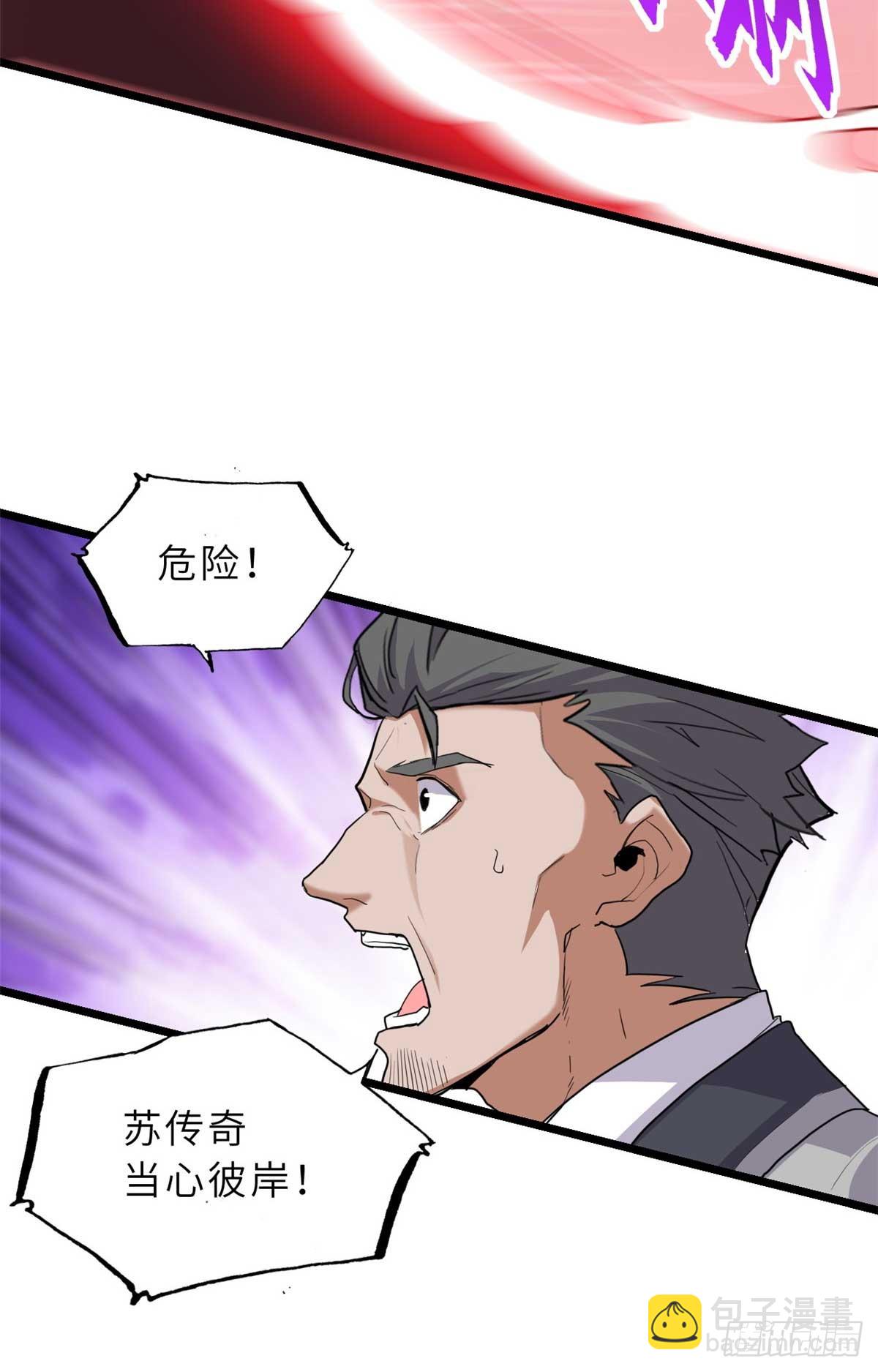 超神寵獸店 - 149 絕殺之地(1/2) - 4