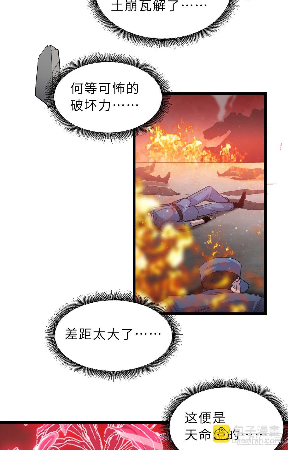 超神寵獸店 - 149 絕殺之地(1/2) - 1