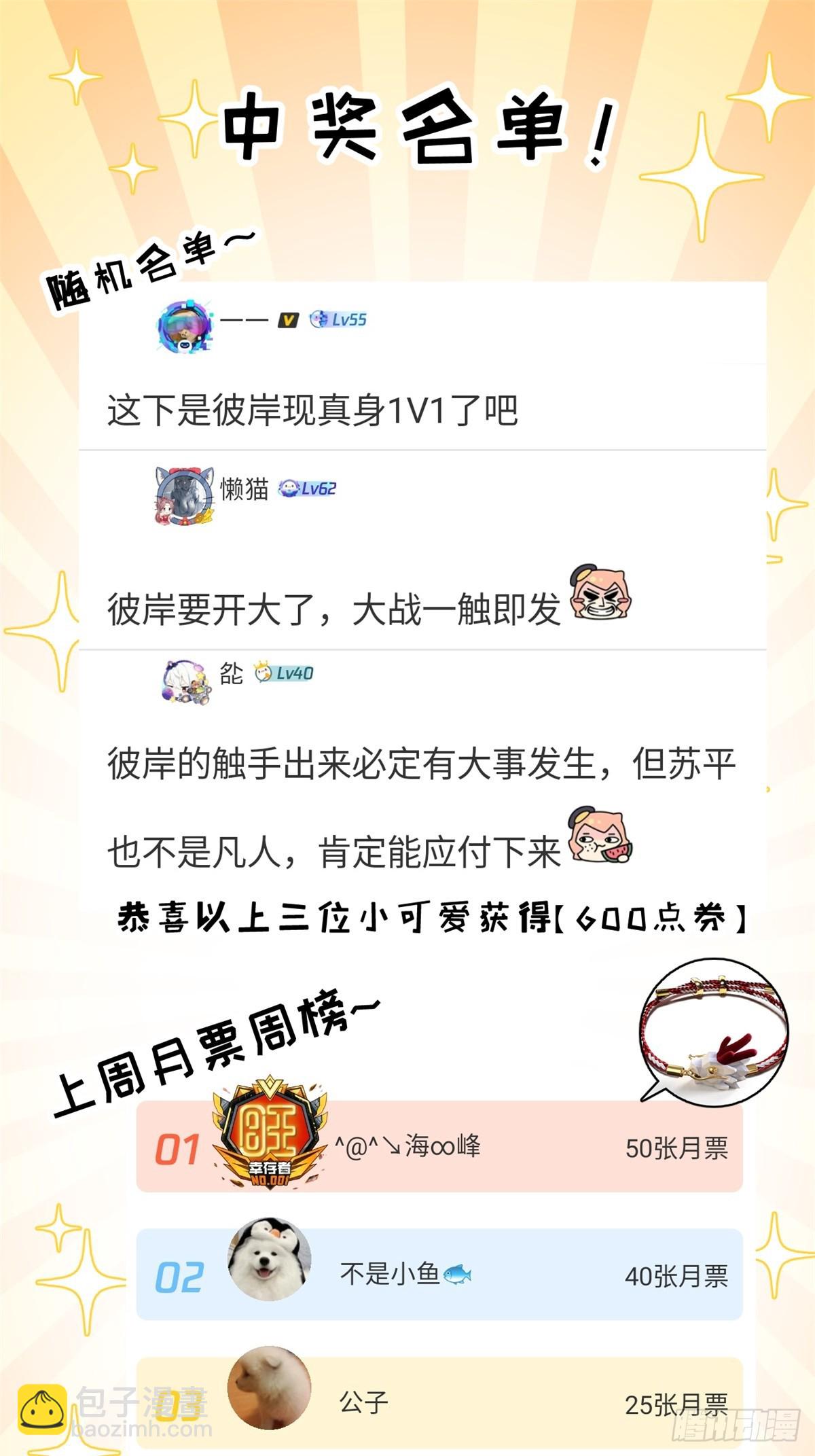 超神寵獸店 - 149 絕殺之地(2/2) - 1