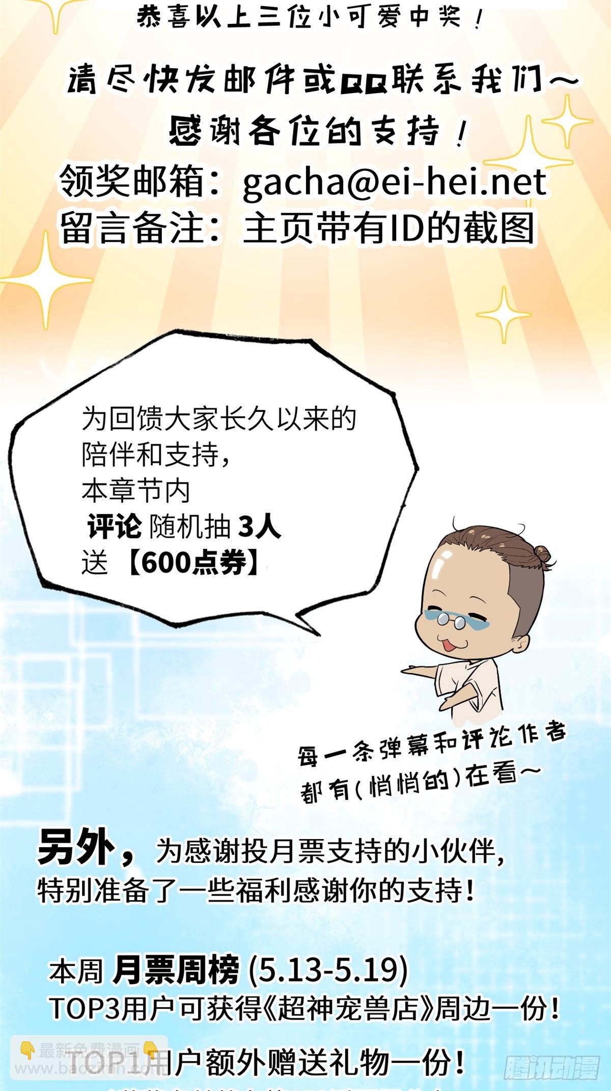 超神寵獸店 - 149 絕殺之地(2/2) - 2