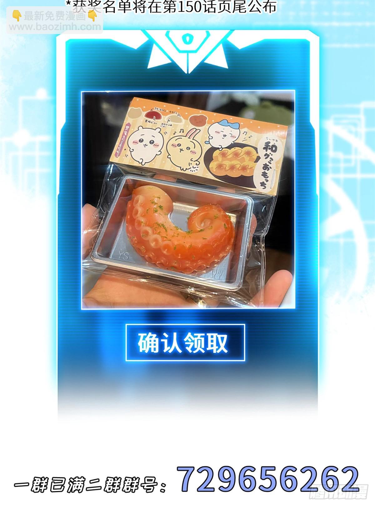 超神寵獸店 - 149 絕殺之地(2/2) - 3