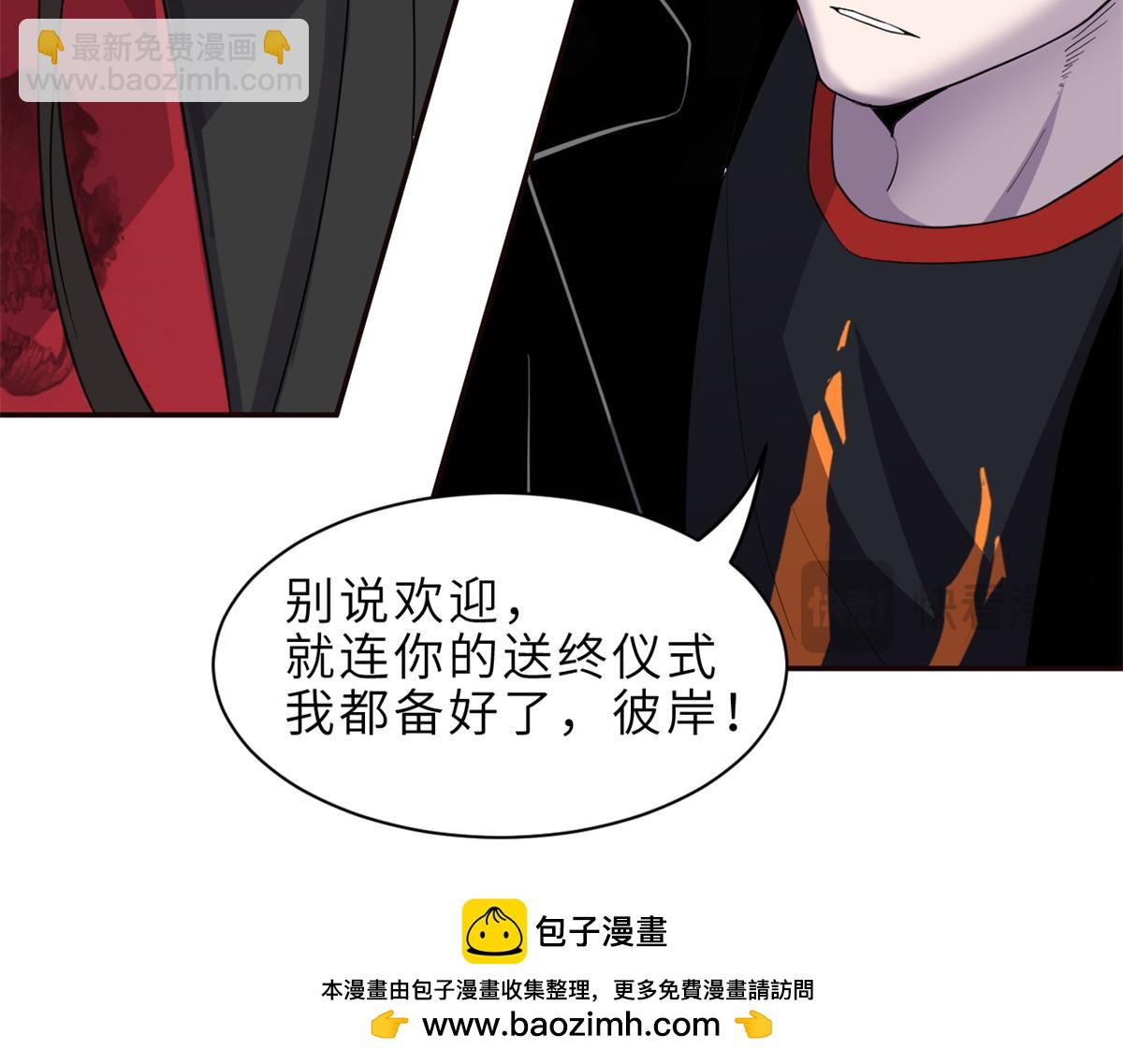 超神寵獸店 - 145 來臨(2/3) - 6